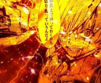 エースの切り札