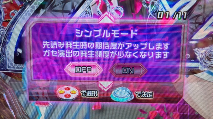 緋弾のアリア　シンプルモード