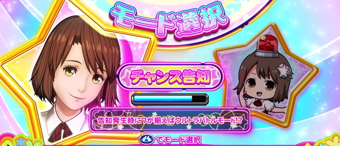 レナチャンス_チャンス告知