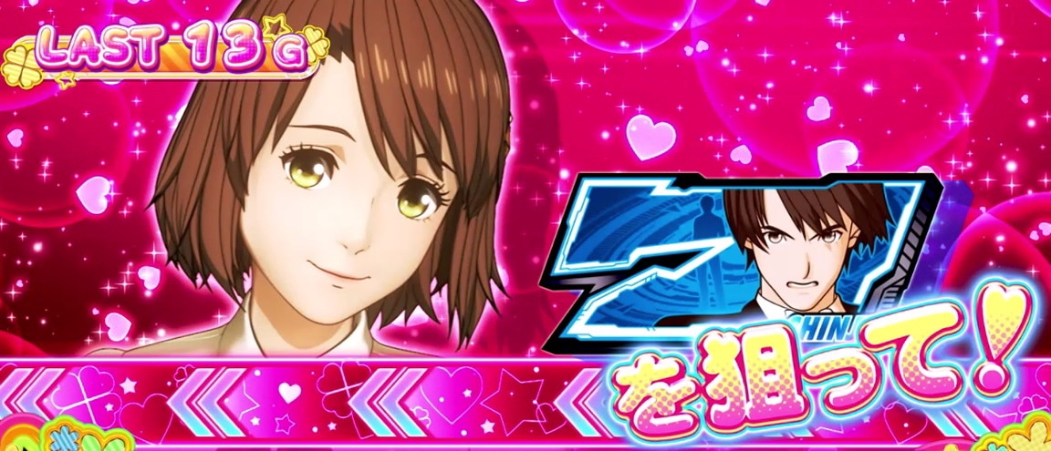 レナチャンス_チャンス告知_7を狙え_赤