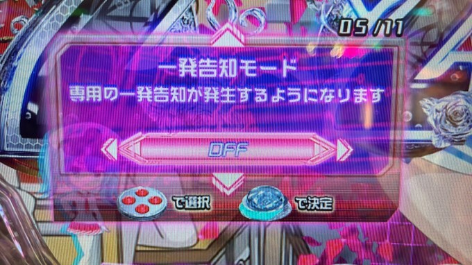 緋弾のアリア　一発告知モード