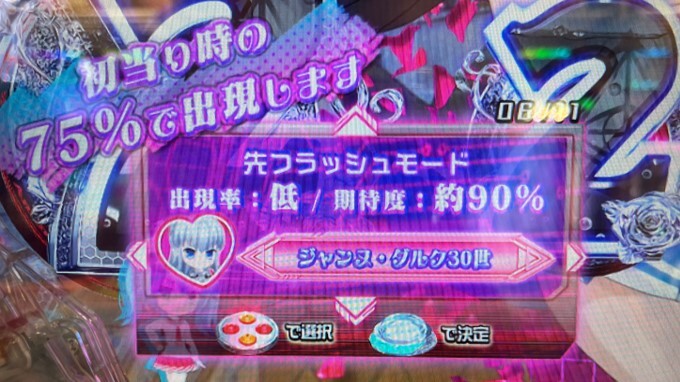 緋弾のアリア　先フラッシュモード　ジャンヌ