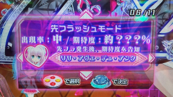 緋弾のアリア　先フラッシュモード　リサ
