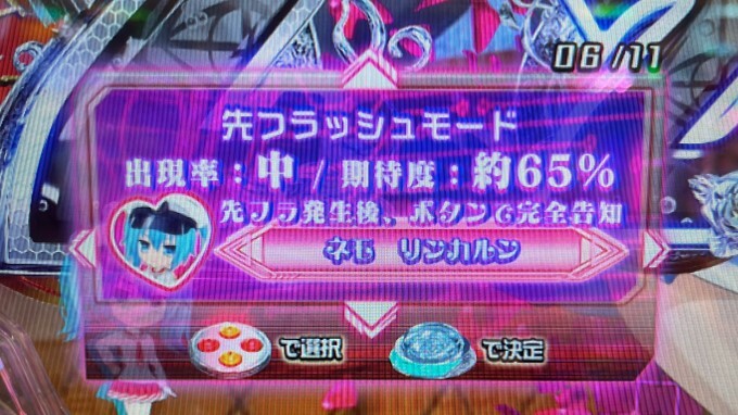 緋弾のアリア　先フラッシュモード　ネモ