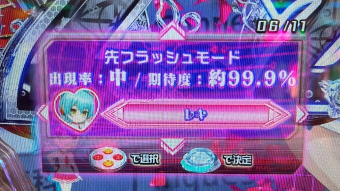 緋弾のアリア　先フラッシュモード　レキ