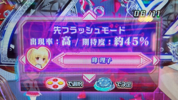 緋弾のアリア　先フラッシュモード　理子