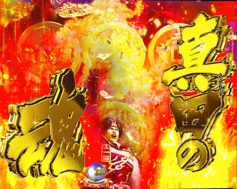 戦国無双　真田インパクトフラッシュ予告