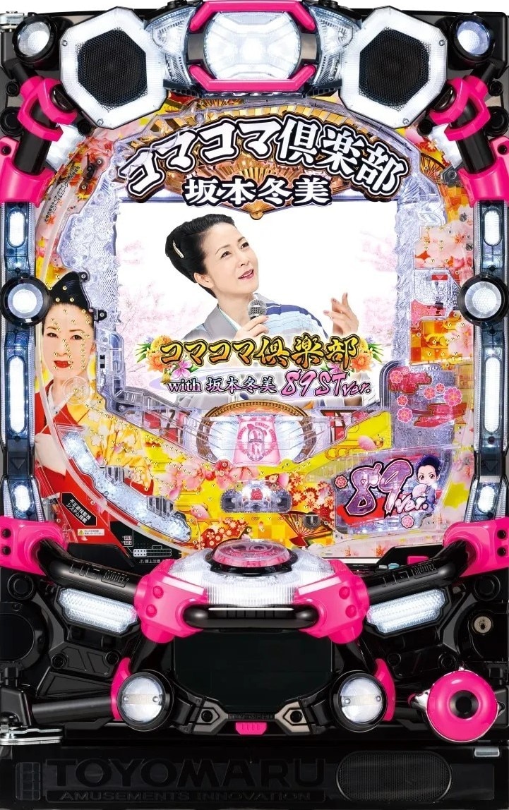 PAコマコマ倶楽部with坂本冬美89STver.