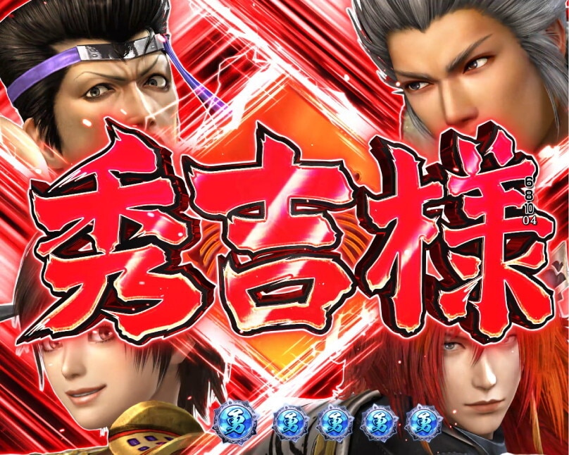 戦国無双　武将リーチ