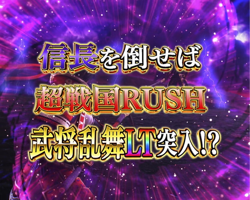 戦国無双　信長バトル