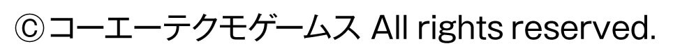 戦国無双　コピーライト