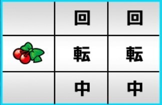 リーチ目