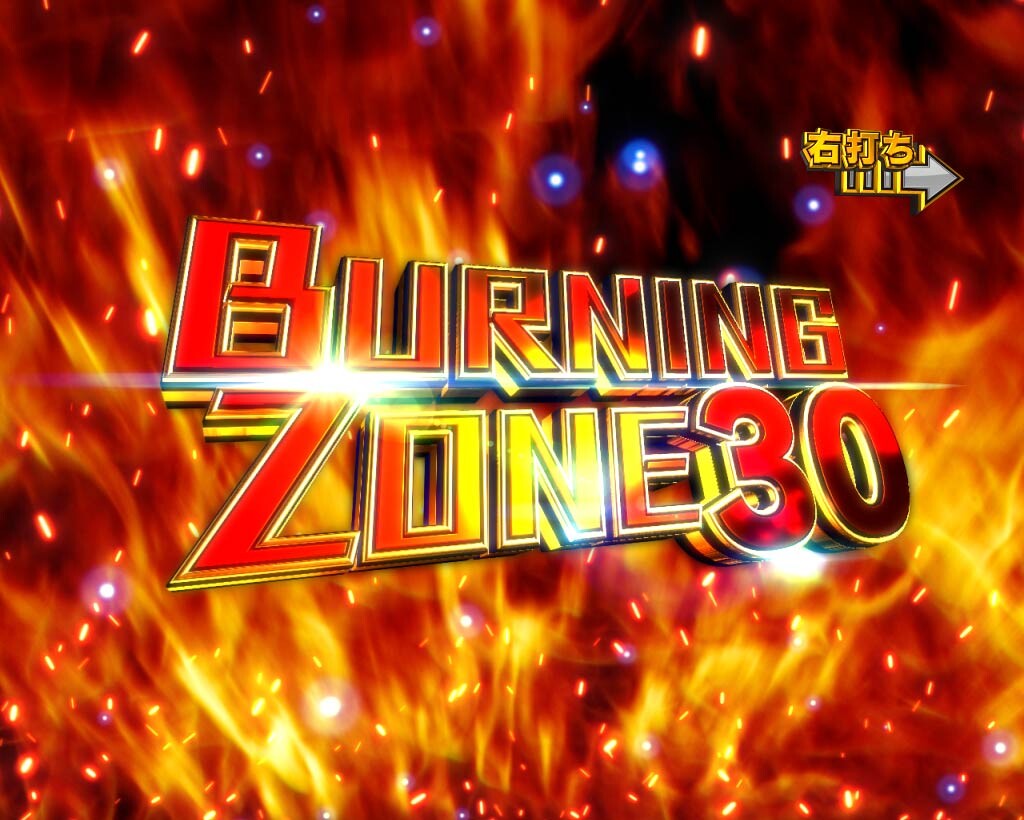 009甘　HEROMODE_BURNINGZONE