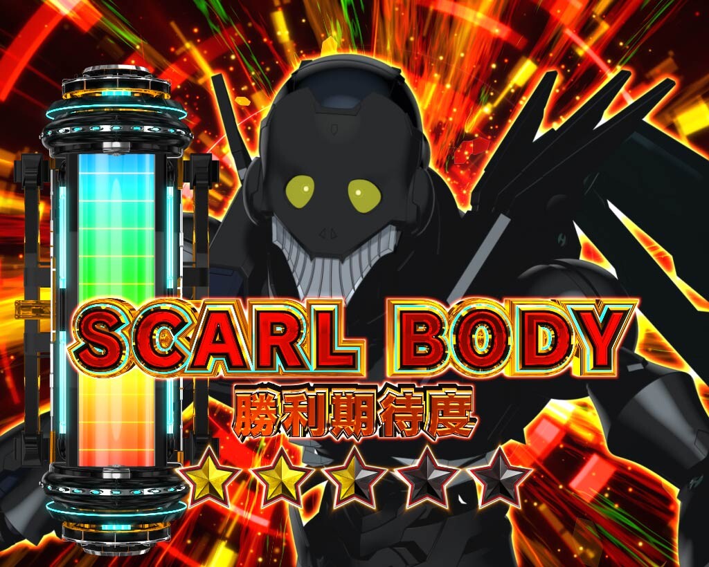 009甘　CYBORGチャンス_連打