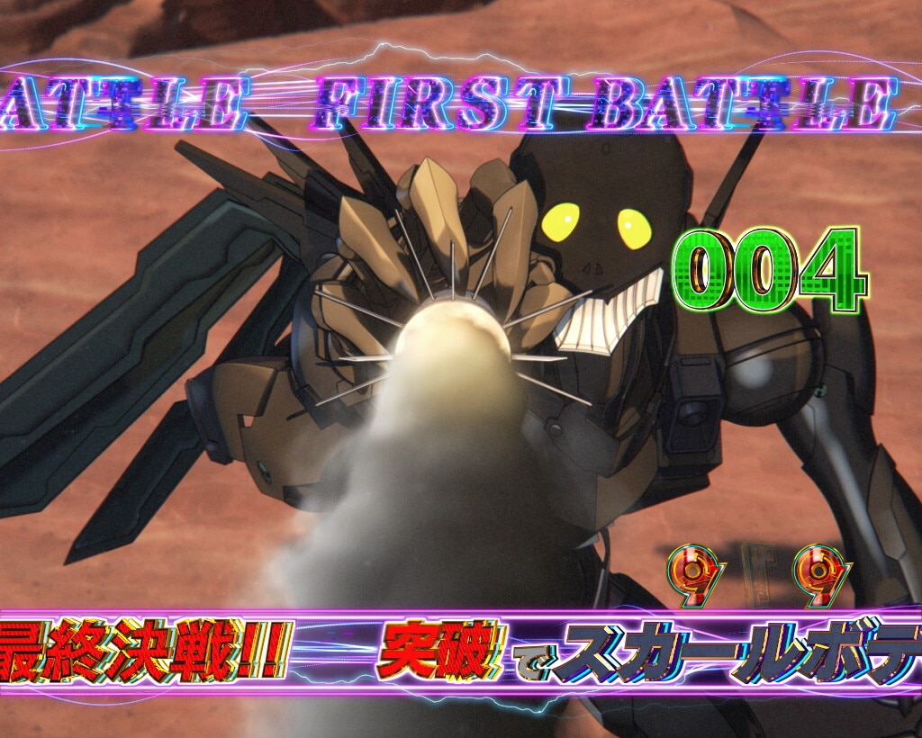 009甘　スカールボディバトル