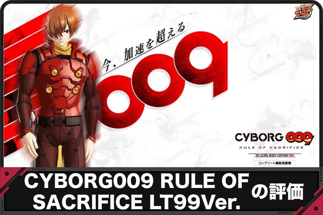 009　評価