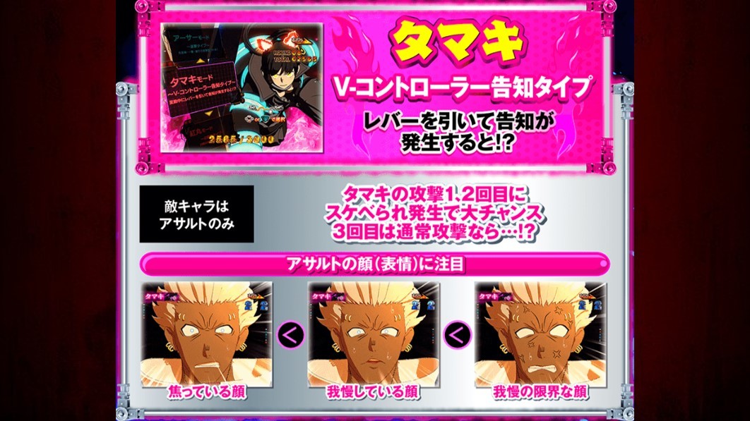 炎炎ノ消防隊2　タマキ