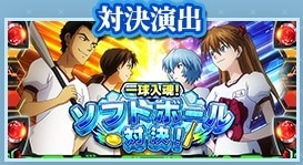 対決演出　エヴァ約束の扉