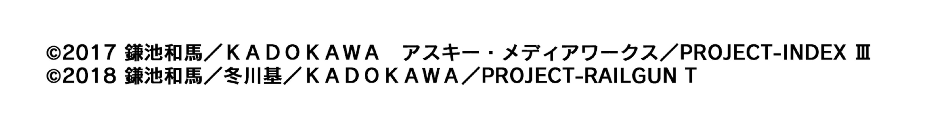 アクセラレータパチンコのコピーライト