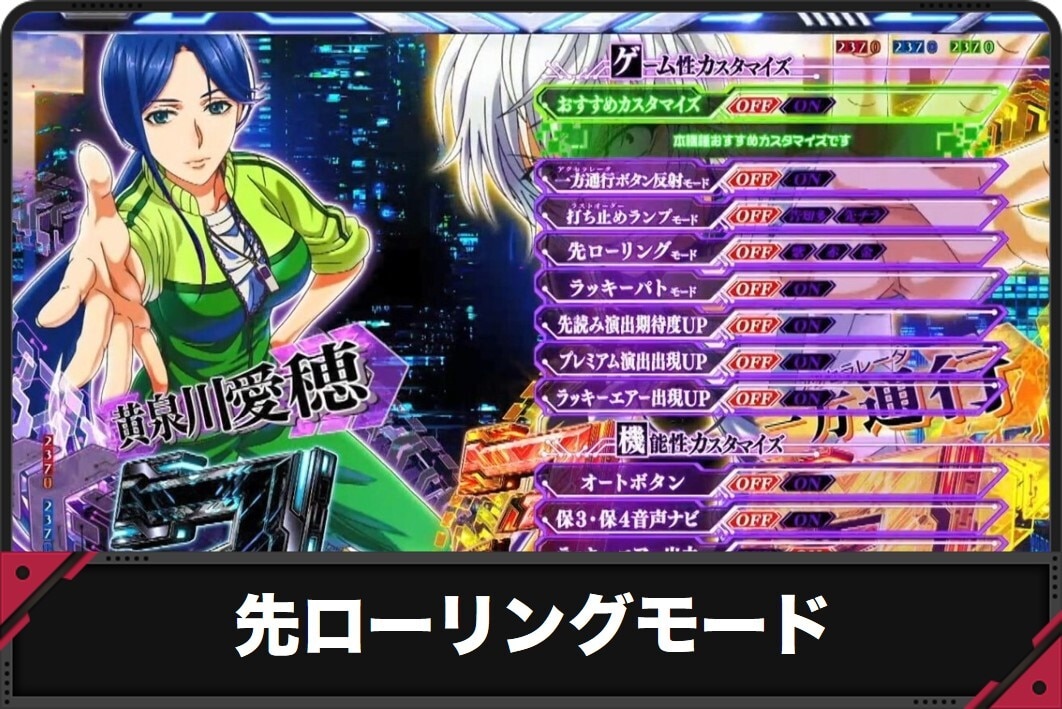 【アクセラレータ パチンコ】先ローリングモード(先バレ)の信頼度と占有率【e一方通行 とある魔術の禁書目録】