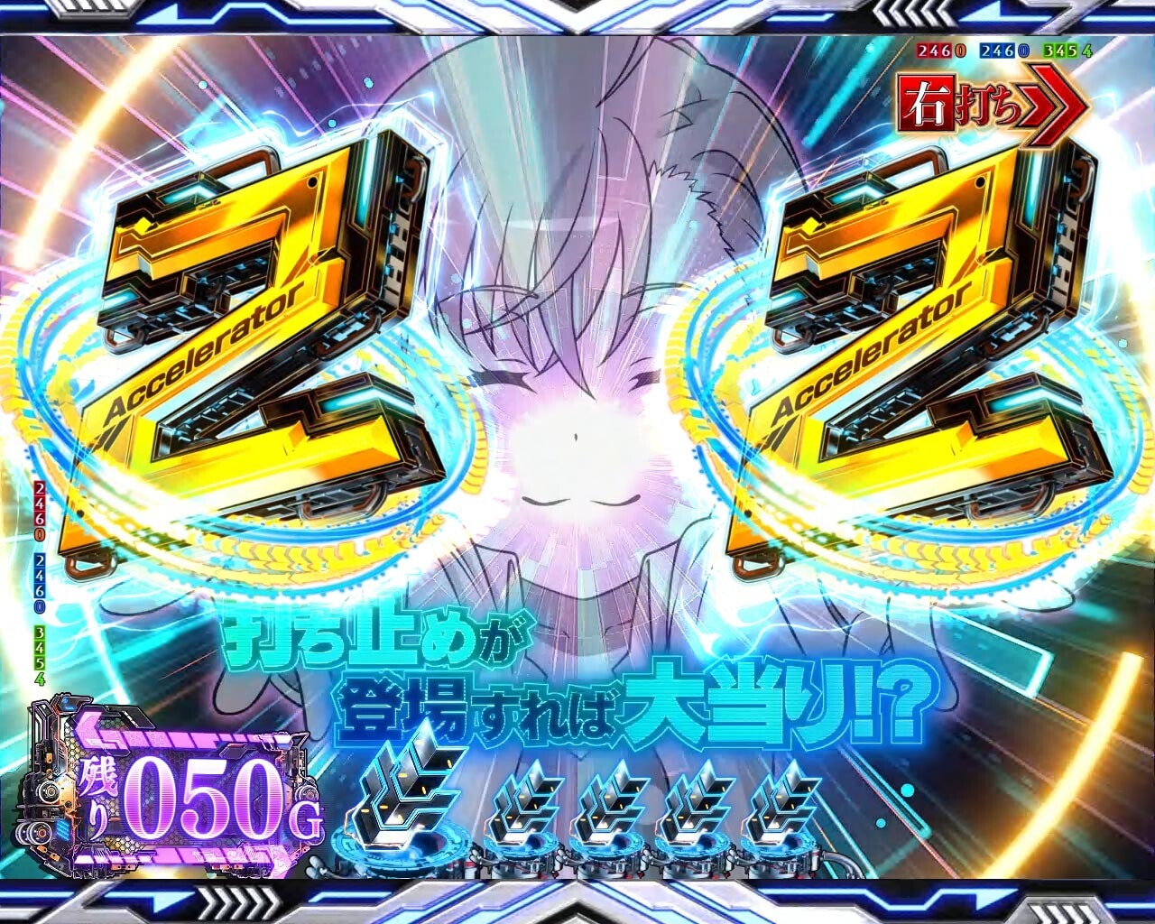 打ち止め（ラストオーダー）チャンス_導入説明