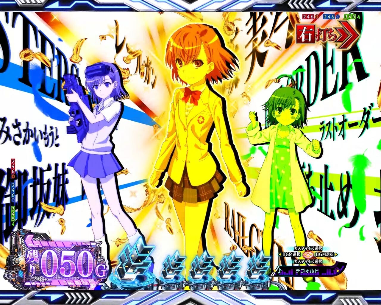 スライドイン3択登場予告_スライドIN 中：御坂美琴（金）