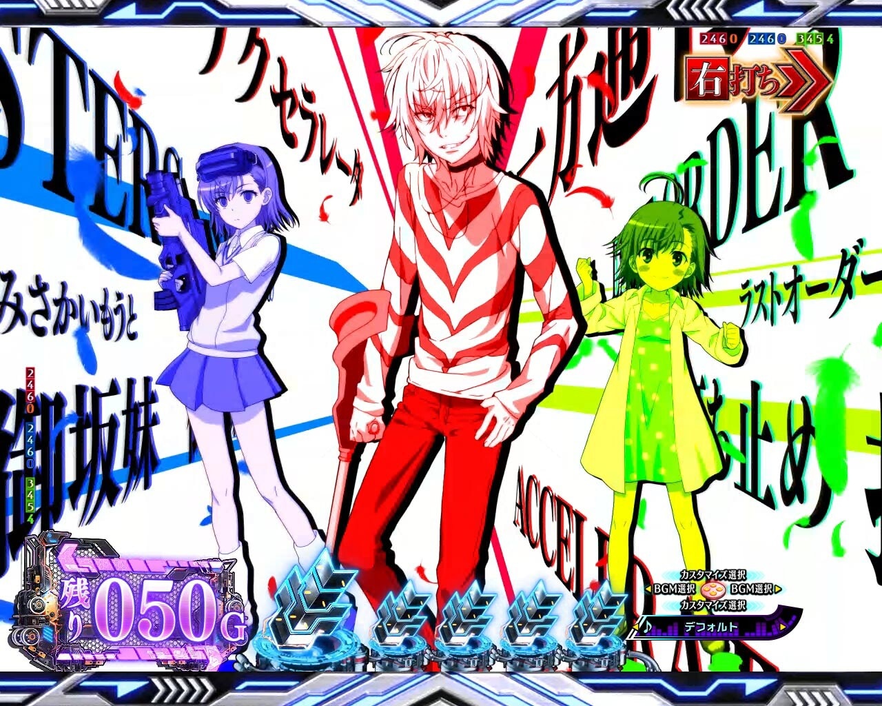 スライドイン3択登場予告_スライドIN 中：一方通行（赤）