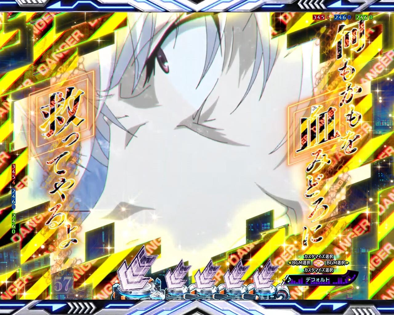 悪の美学SU予告 DANGER