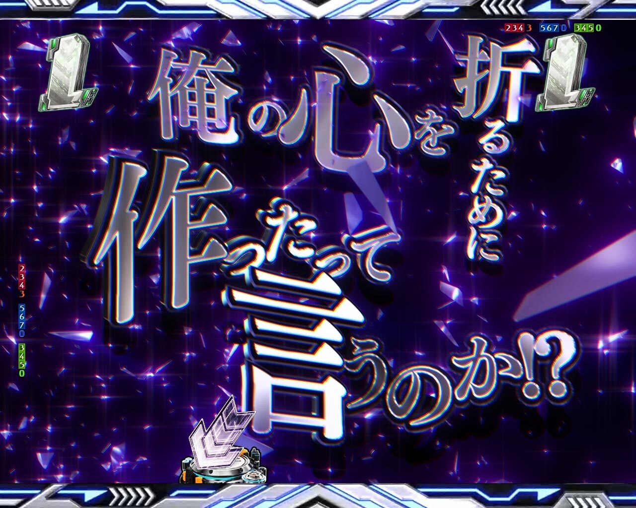 文字フラッシュ予告 白