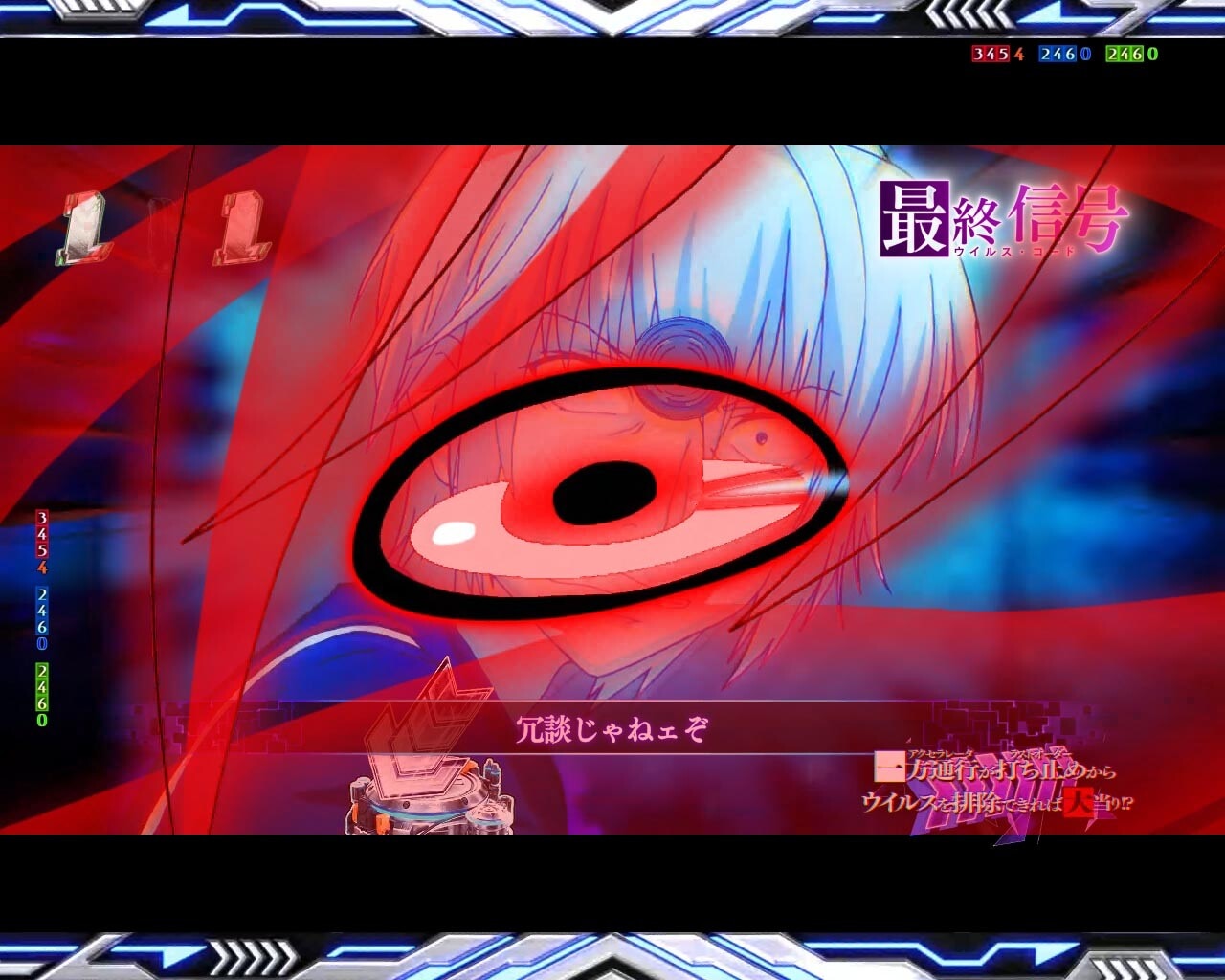 一方通行(アクセラレータ)EYE予告 赤