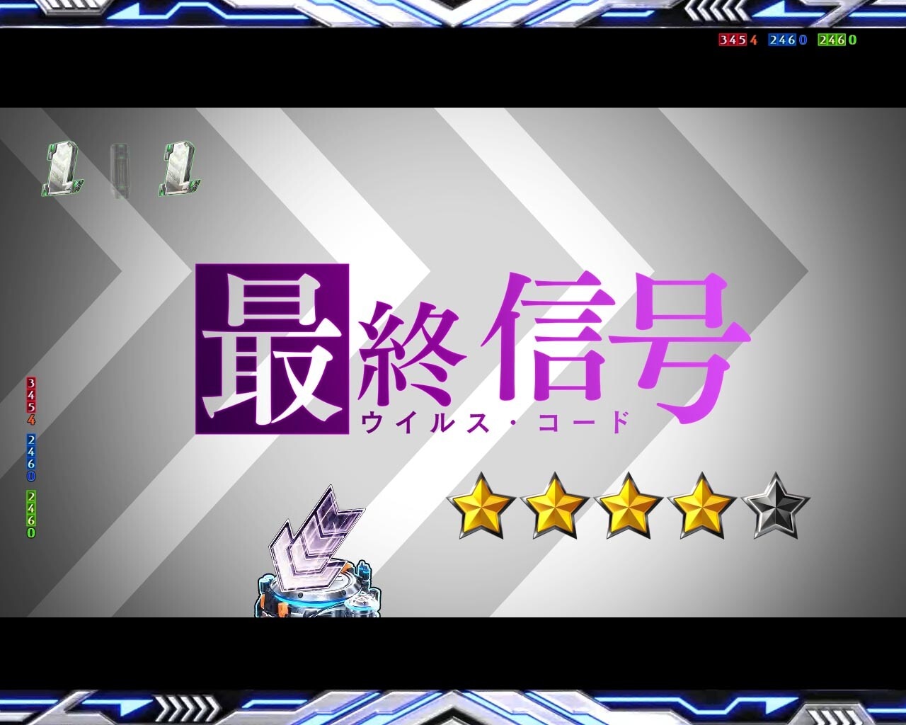 ストーリーリーチ 最終信号