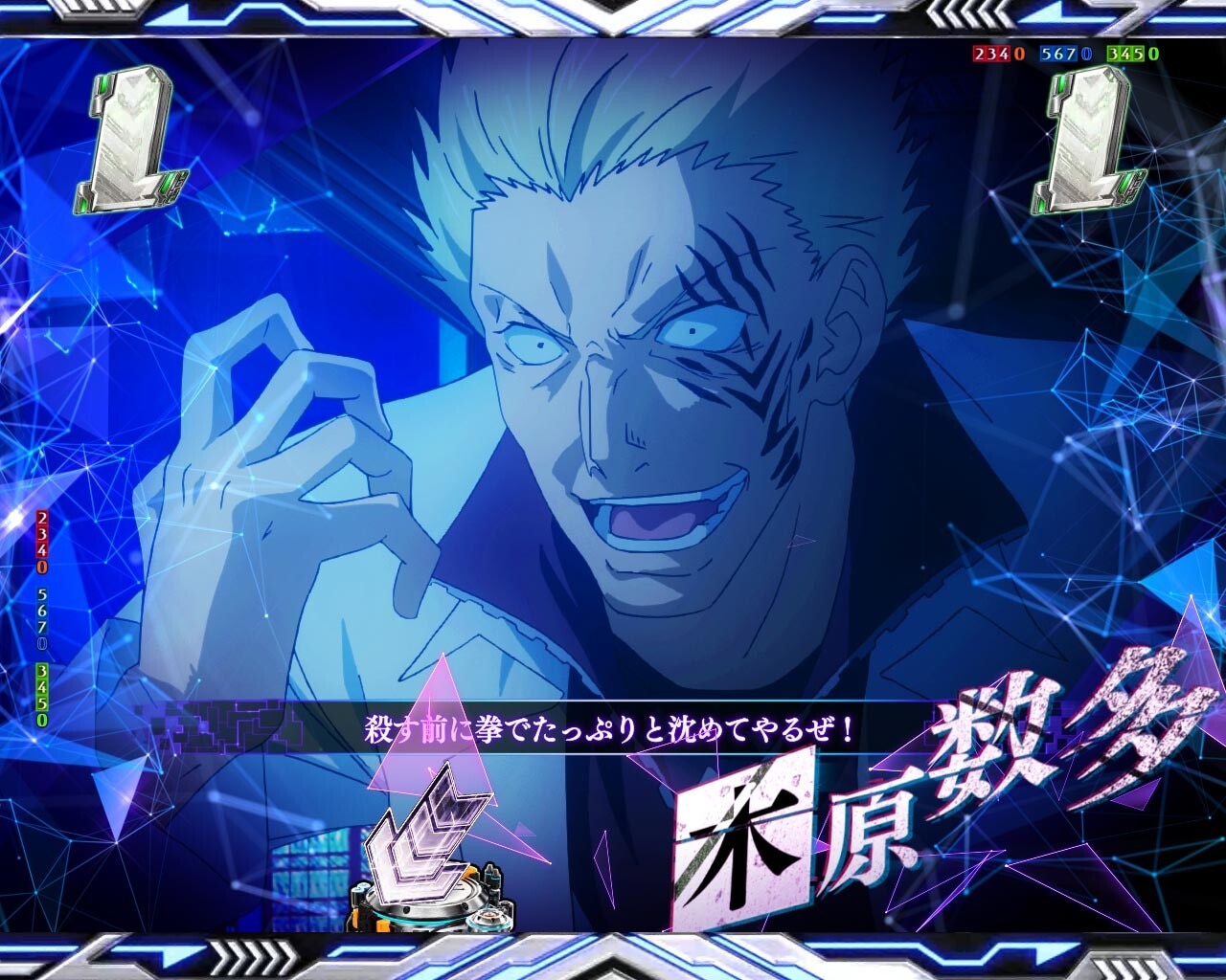 アニメバトルSPリーチ VS木原数多