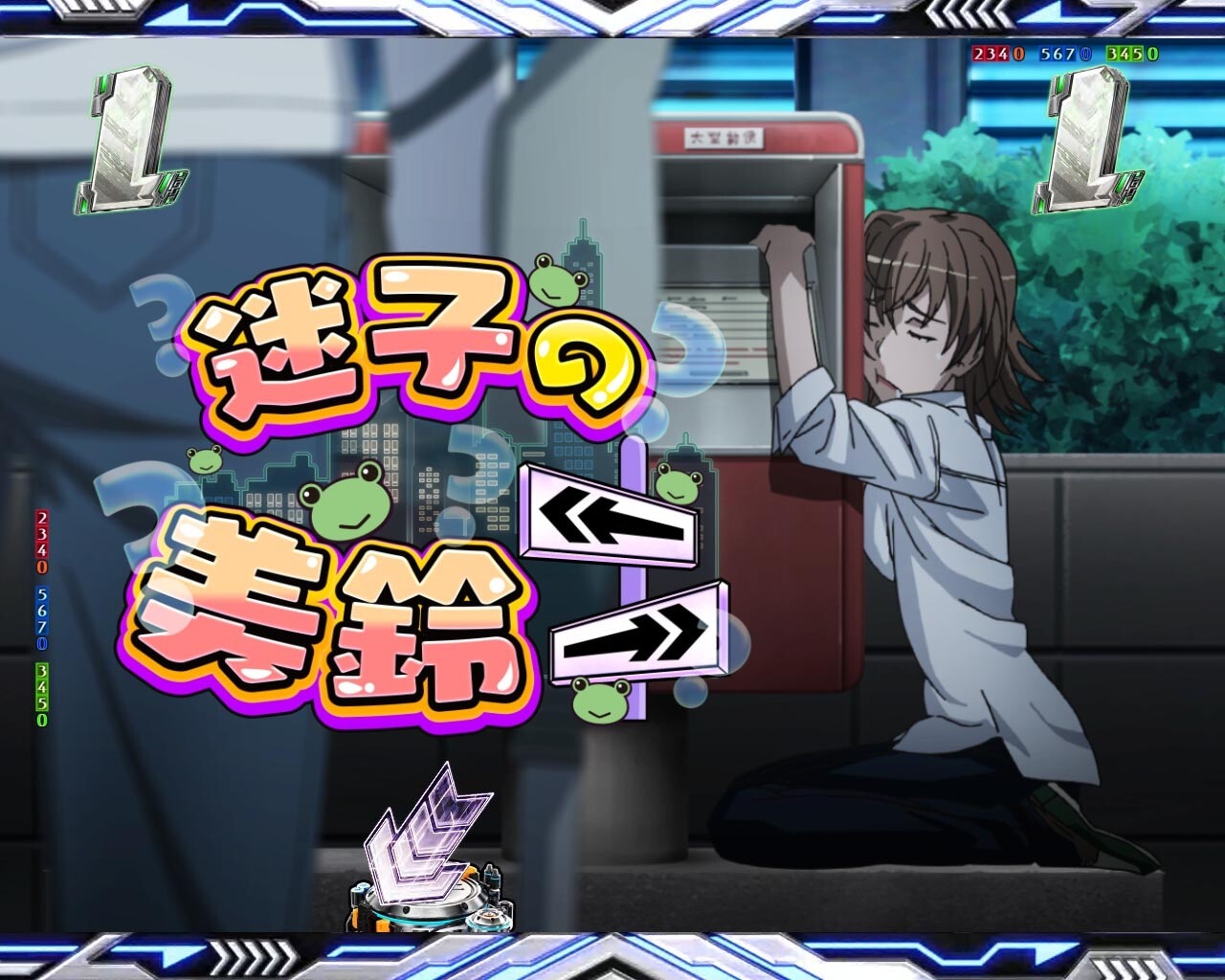 迷子の美鈴　タイトル