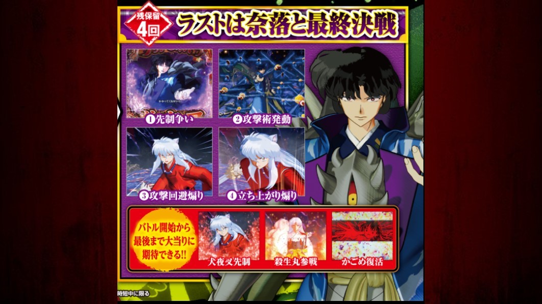 犬夜叉3　ラストバトル