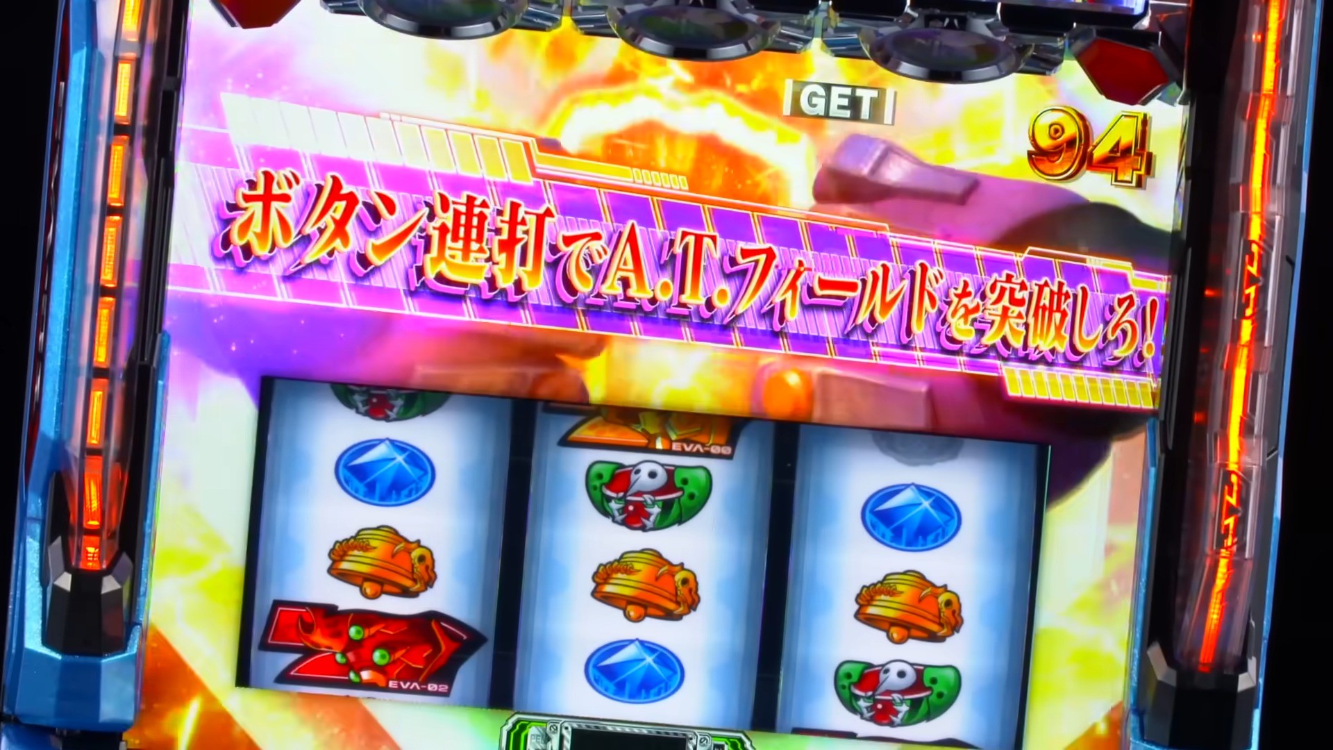 暴走モード後はジャッジ演出に移行