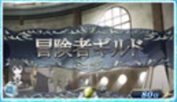 転生したら剣でした　冒険者ギルド