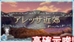 転生したら剣でした　アレッサ近郊