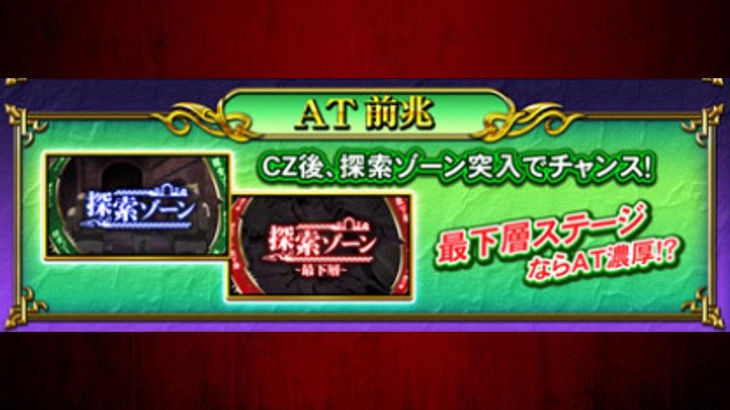 転生したら剣でした　デーモンバトル