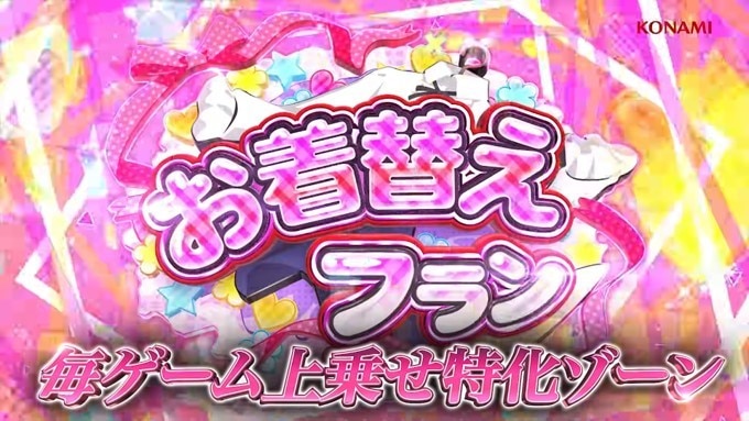 転生したら剣でした　お着替えフラン