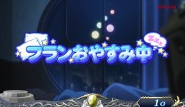 転生したら剣でした　フランおやすみ中