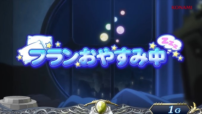 転生したら剣でした　フランおやすみ中
