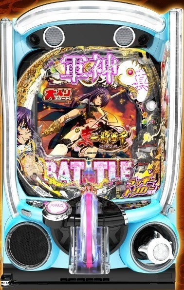 e真・一騎当千～軍神覚醒～319大入りver.