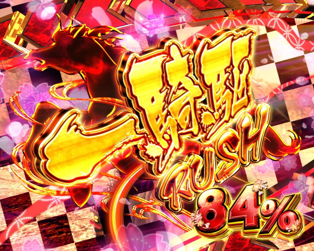 デカスタ花の慶次　一騎駆RUSH