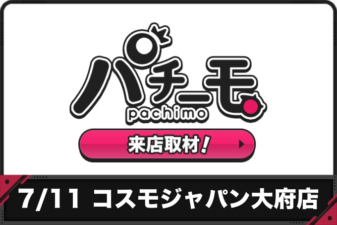 7/11 コスモジャパン大府店