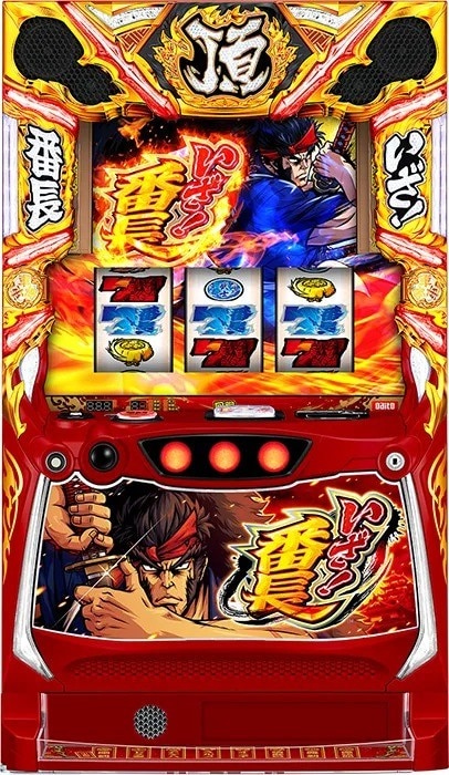 いざ番長