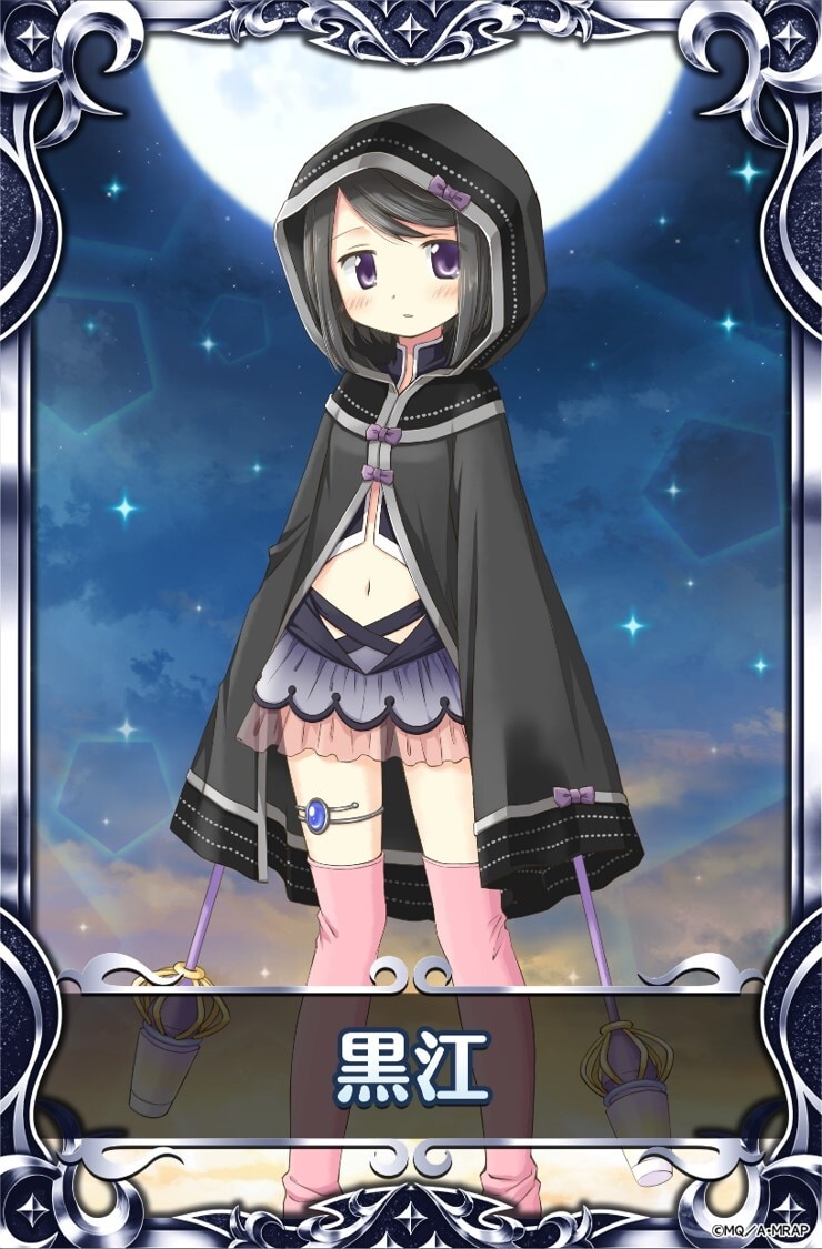 eマギレコ　黒江