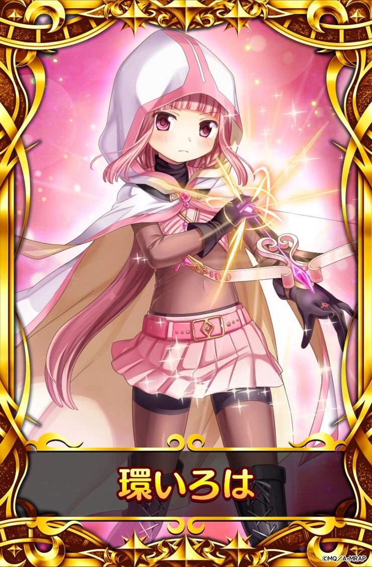 eマギレコ　環いろは