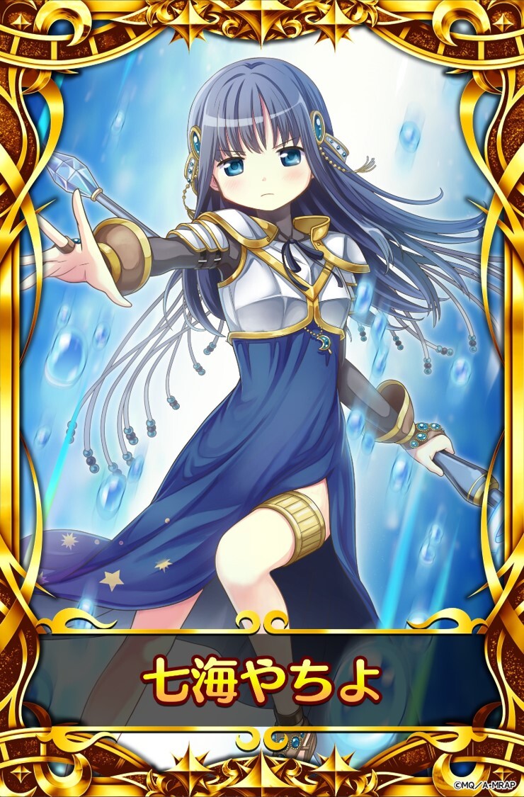 eマギレコ　七海やちよ