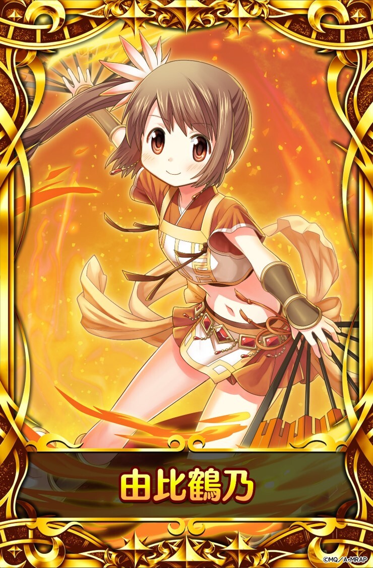 eマギレコ　由比鶴乃