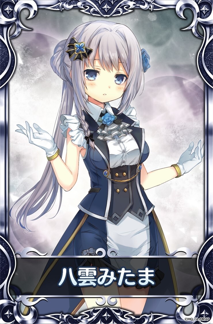 eマギレコ　八雲みたま